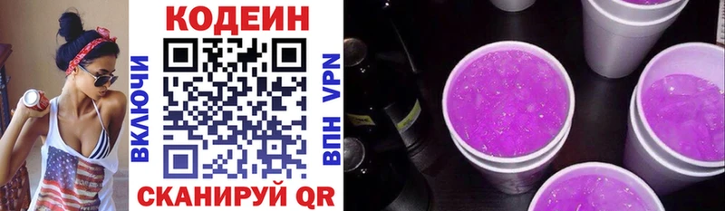 Кодеин Purple Drank  хочу наркоту  OMG как зайти  Белозерск 