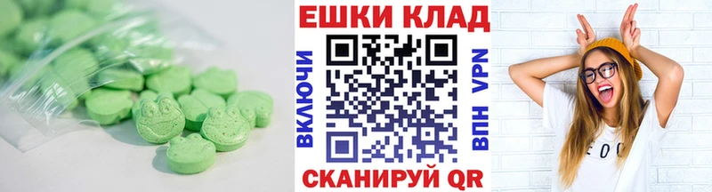 Экстази VHQ  МЕГА   Белозерск  купить  цена 