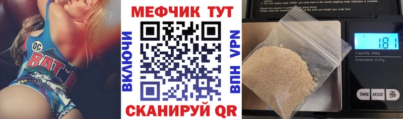 МЕФ mephedrone Белозерск