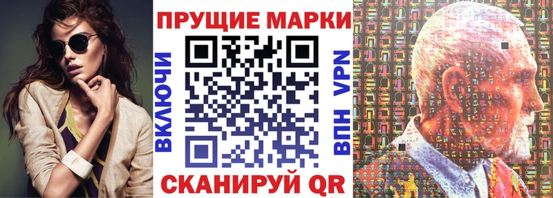 Наркотические марки 1500мкг  Белозерск 